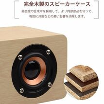 Bluetooth スピーカー パーティー ホームシアター ワイヤレス スピーカー ブルートゥーススピーカー 木製 木目 12W 2.0ch テレビ_画像4