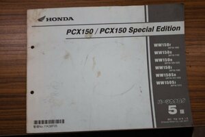 PCX150　パーツカタログ