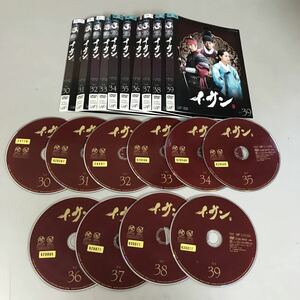 レンタル落ち DVD●イ・サン 30-39 10枚 セット●韓国ドラマ 韓流 イ サン 最終回 歴史ドラマ 朝鮮王朝 イビョンフン イ・ソジン●6922