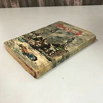 古書●書かれざる一章 井上光晴 ●昭和31年 近代生活社 初版 短篇小説集 ●6928_画像10