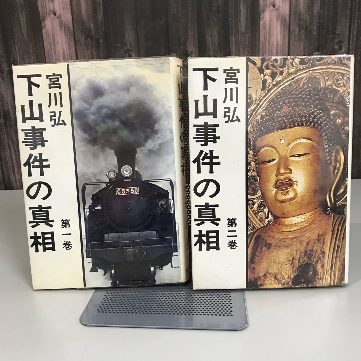 2025年最新】Yahoo!オークション -下山事件(本、雑誌)の中古品 2025年最新】Yahoo!オークション -下山事件(本、雑誌)の中古品