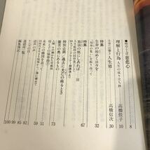 GLA 月刊誌 1984年 8月号●高橋信次 高橋佳子 GLA誌 GLA総合本部出版局 雑誌 当時物 生の絆 大宇宙神光会 後継者 ユートピア 使命●6958_画像6