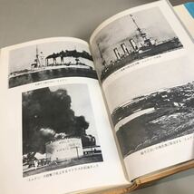 古書●海の勇者 巡洋艦エムデンの乗組員たち 昭和46年初版 E.ホイト (著) 佐藤亮一 (翻訳) フジ出版社 ドイツ 仮装軽巡洋艦 生還●7024_画像7