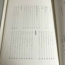 学校給食叢書 日学給の西洋料理 昭和48年 日本学校給食会●当時物/レトロ/レシピ本/料理本/スープ/魚料理/卵料理/挽肉料理/デザート●7085_画像6