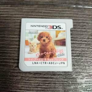 ニンテンドッグス+キャッツ トイプードル&Newフレンズ ソフトのみ 3ds ソフト カセット 動作確認◎ 12028