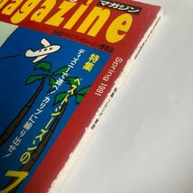 地球の歩き方マガジン　創刊号　1990年12月発行_画像7