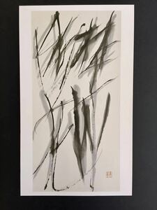 Art hand Auction 【篠田桃紅】絵柄84種展開 墨象画｢いざない｣印刷物 抽象画 墨 書道 ヤフ オク限定 Toko Shinoda 木製額装サイズ44.1×33.8cm 絵柄違い有, 絵画, 日本画, その他