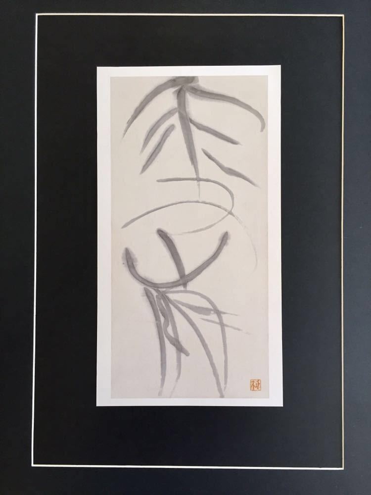 [筱田东子] 84 种设计 墨象画 即兴印刷品 抽象画 墨书法 筱田东子 木框尺寸 44.1 x 33.8 厘米 提供不同图案, 艺术品, 绘画, 其他的