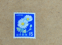 新動植物国宝図案切手・1967年シリーズ・15円・キク・未使用_画像1