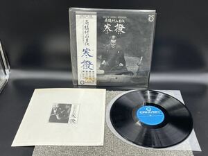 ９５６　レコード　ＬＰ　高橋竹山 [自伝 寒撥]