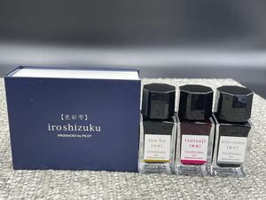 Ｚ１　PILOT パイロット iroshizuku 稲穂/躑躅/霧雨　15ml 3点セット 万年筆専用 瓶入りインキ インク 筆記用具 