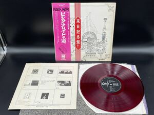 ９９６　レコード　ＬＰ　【赤盤・帯付】Pink Floyd(ピンク・フロイド)「Relics(ピンク・フロイドの道)」LP（12インチ）/Odeon(OP-80261)/