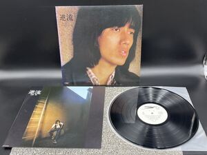 １２４４　レコード　ＬＰ　見本盤白ラベル / 長渕剛 / 逆流 / ETP-80109