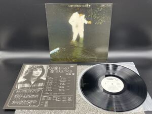 １２９２　見本盤　美盤　レコード　ＬＰ　立原累　人は愛をつくり愛は人をつくる