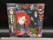 １３１７　見本盤　レコード　ＬＰ　カルチャー・クラブ 「ハウス・オン・ファイヤー」 Culture Club_画像2