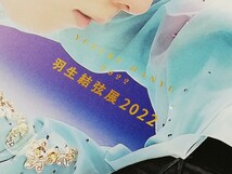 ■即決■読売新聞社「羽生結弦展2022」■_画像2