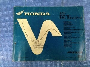 6l ホンダ タクト パーツ リスト AF24 30 31 SZ50 M スタンド アップ TACT HONDA◆純正 部品 カタログ 修理 メンテナンス レストア