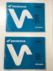 6l ホンダ CD50 90 4版 パーツ リスト 2冊 セット HA03 HONDA◆純正 部品 カタログ 修理 メンテナンス レストア カスタム