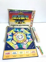 10 タカラ 億万長者 ボード ゲーム ジャンク◆昭和 レトロ 人生 モノポリー お金持ち ゲーム ファミリー アメリカン パーティー すごろく_画像1