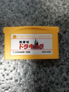 送料無料 即買 GBA ファミコンミニ 悪魔城ドラキュラ メンテ済