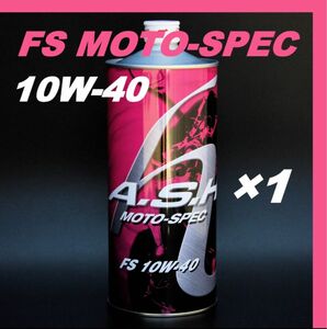 アッシュ オイル FS MOTO-SPEC 10W-40【1L×1本 】ASH