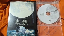 卑猥　DVD　劇場版公開版_画像1