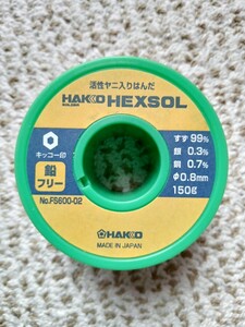 白光(HAKKO) HEXSOL 巻はんだ 電子部品用 150g FS600-02