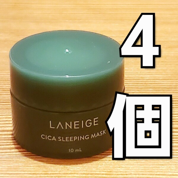 LANEIGE ラネージュ シカ スリーピング マスク 10ml ×4 (40ml)