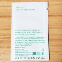 innisfree イニスフリー グリーン ティー シード ヒアルロニック セラム 1ml ×120_画像2