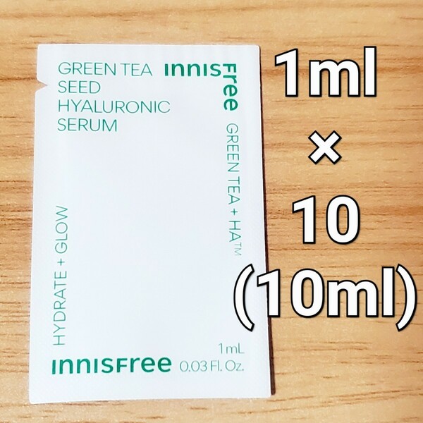 innisfree イニスフリー グリーン ティー シード ヒアルロニック セラム 1ml ×10枚 (10ml)