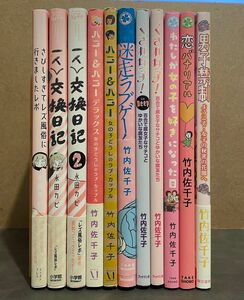 レズビアン　竹内佐千子　永田カビ　コミック　11冊　セット　同性愛