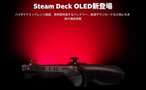 【新品未開封】　Steam Deck Oled 512GB