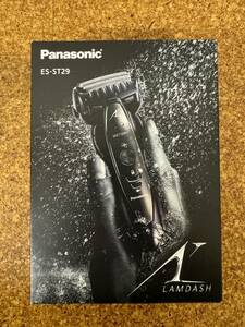 【美品】Panasonic ラムダッシュ ES-ST29-K メンズシェーバー