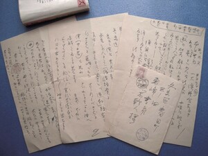 「木村荘八書簡 東峰書房 三ツ木幹人宛 昭27.3」どっちみちじっくり行きませう【真作】