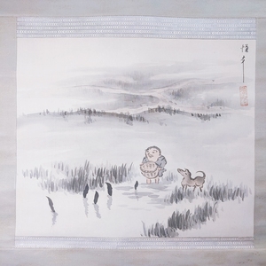 「森田恒友日本画 子供と犬のいる水郷風景 署名,落款 軸装」【真作】