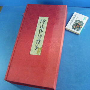 【国宝源氏物語絵巻 昭46 講談社】定価37000円 豪華覆製です！