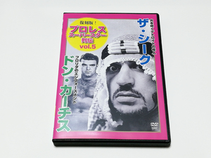 DVD｜復刻版! プロレス スーパースター列伝 vol.5 ザ・シーク＆ドン・カーチス