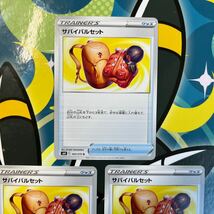 サバイバルセット 3枚セット s6H 060/070 ポケモンカード ポケカ グッズ_画像3