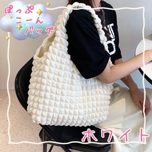 【セールSALE】最旬アイテムSNS人気ポップコーン バッグ ポコポコ バッグ トートバッグ ホワイト