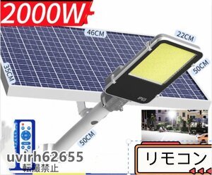 2000W LED投光器 ソーラーライト街灯 防犯ライト 高輝度 太陽光発電 庭用 ガーデンライト 駐車場 照明 屋外用 防水