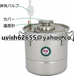 品質★20L蒸留器 良い冷却効果 温度計付き 純露 酒 蒸留水 発酵器 酒かん器 浄水ポット ガス/天然ガス/電磁調理器に適する ステンレス鋼製