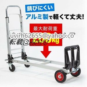 品質保証 台車 折りたたみ キャスター 軽量 キャリーカート 2way 積載量 200kg 変形 ワゴン 倉庫作業 スーパー 引っ越し 荷物 運搬