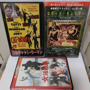 アンジェラ・マオ　女活殺拳　ロボット・モンスター　月のキャット・ウーマン　DVD　中古美品