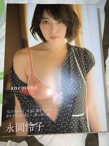 (写真集) 永岡怜子写真集 『anemone』 松田 忠雄/講談社 (管理:752600) 初版　帯付き