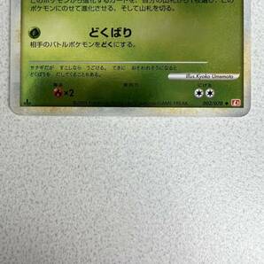 ポケモンカードゲーム/◆/LEGEND 拡張パック「ハートゴールドコレクション」 002/070[◆]：コクーンの画像3