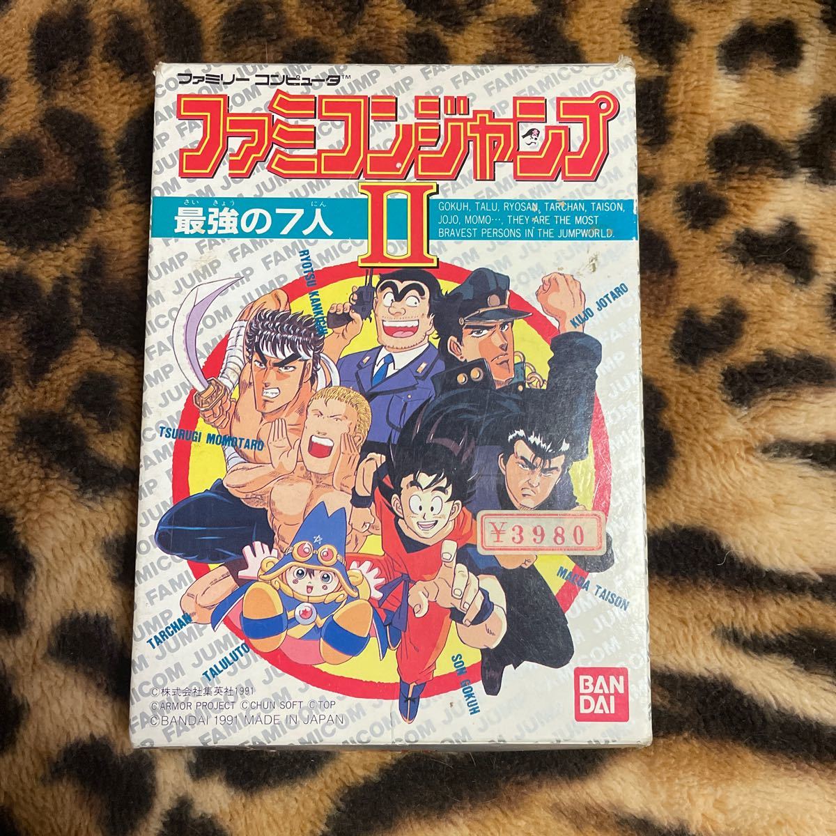 2025年最新】Yahoo!オークション -ファミコンジャンプII 最強の7 2025年最新】Yahoo!オークション -ファミコンジャンプII 最強の7