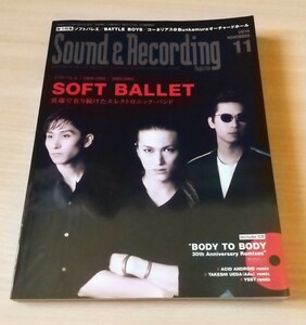 Sound&Recording 2019/11◆SOFT BALLET remixCD付録付き ソフトバレエ サウンド&レコーディング サンレコ