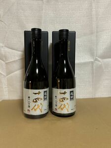 十四代　超特撰　純米大吟醸　播州山田錦　720ml 2023.10 2本セット