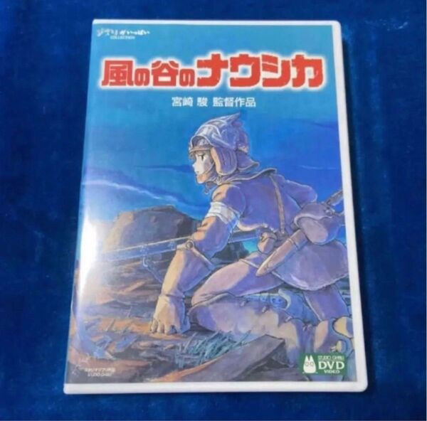 DVD。本編見れます。フォロー100円引きします。100円引の価格の相談受けます。商品説明にお得情報! 風の谷のナウシカ 宮崎駿