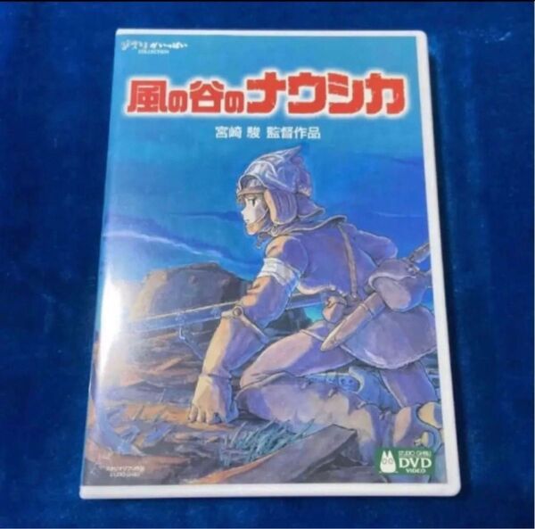 DVD。本編見れます。フォロー100円引きします。100円引の価格の相談受けます。商品説明にお得情報! 風の谷のナウシカ 宮崎駿